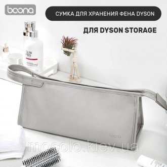 Универсальная дорожная сумка пенал Boona для устройств Dyson
Вместительная сумка. . фото 4