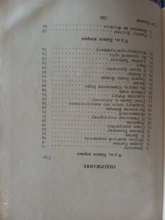 Издательство "ACADEMIA",год издания 1936.
На титульном листе имеется . . фото 6
