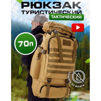 Рюкзак тактичний 4в1 об’ємом 80 літрів дозволить комфортно переносити з со. . фото 23