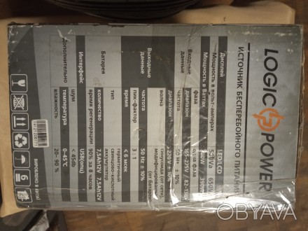 Источник бесперебойного питания Logic Power 650VA-P, фото 2