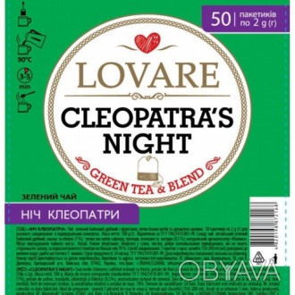 Чай Lovare Ночь Клеопатры 50*2г зеленый 
Зеленый чай, мелколистовой, с кусочками. . фото 1