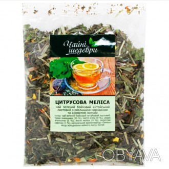 Чай "Цитрусовая мелиса" 
Состав купажа на основе зеленого чая включает такие нат. . фото 1