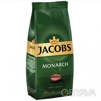 
Кофе в зернах Jacobs Monarch из отборных зерен арабики и робусты. Арабика насыщ. . фото 1