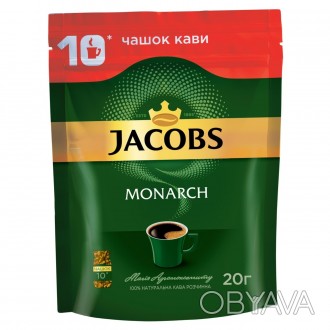 
Заварите чашку кофе Jacobs Monarch, и вы сразу почувствуете, как его уникальный. . фото 1