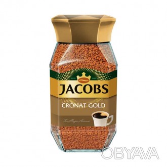 JACOBS CRONAT GOLD – это растворимый кофе с ярким, насыщенным вкусом и богатым, . . фото 1