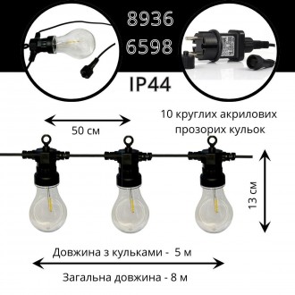Гирлянда 10 водонепроницаемых прозрачных шариков нить накаливания 5м WATERPROOF-. . фото 7