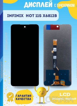 Дисплей (LCD) Infinix Hot 11S (X6812B) с сенсором является незаменимой частью эт. . фото 1
