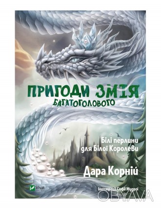 Пригода з порятунком Райського саду вже стала легендою. Але першорічки Школи Сем. . фото 1