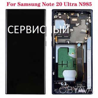 
Дисплей (LCD) Samsung GH82-23597C N985 Galaxy Note 20 Ultra/N986 с сенсором AUR. . фото 1