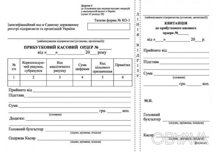 Приходно-кассовый ордер предназначен для оформления поступления наличных денежны. . фото 1