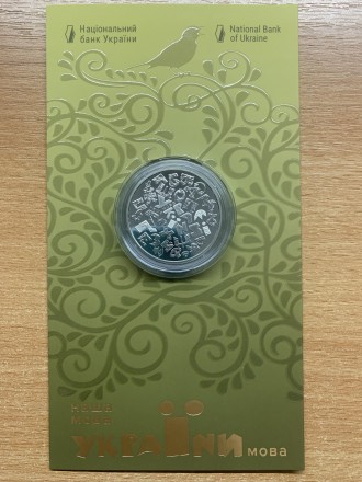 Памятная монета посвящена украинскому языку.
номинал: 5 гривен 2023 г.
материа. . фото 2