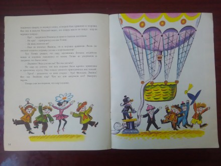 Продам детскую книжку Николай Носов - "Рассказы о Незнайке". Выпущена . . фото 4