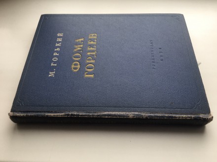 Госиздат, 1956. Твердый переплет, большой формат 205х265 мм., 224 с. + вклейки с. . фото 3