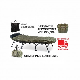 Карповая раскладушка Ranger BED 81 Sleep System RA-5506 + Спальник. Дніпро. фото 1 Карповая раскладушка Ranger BED 81 Sleep System RA-5506 + Спальник. Дніпро. фото 1
