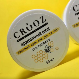 Защитный крем для рук и ног с пчелиным воском Crooz SPA THERAPY 50 мл. Киев. фото 1 Защитный крем для рук и ног с пчелиным воском Crooz SPA THERAPY 50 мл. Киев. фото 1