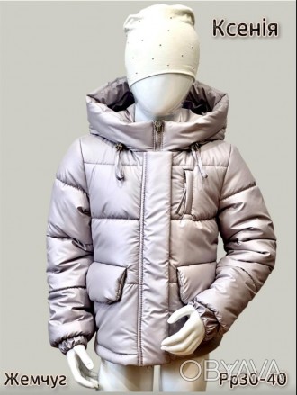 Зимняя детская куртка, пуховик для девочек Ксения Размеры 30-40 от украинского п. . фото 1