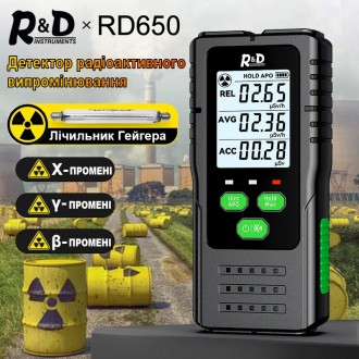 RD650 - это цифровой прибор для измерения интенсивности ионизирующего излучения . . фото 2