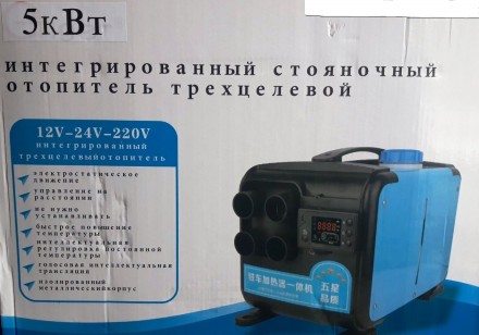 Новинка! Универсальный, автономный дизельный обогреватель автомобиля и помещения. Харків. фото 1 Новинка! Универсальный, автономный дизельный обогреватель автомобиля и помещения. Харків. фото 1