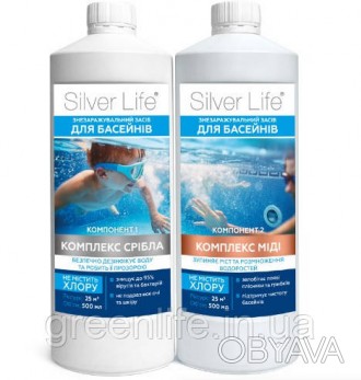 
	
	
	
	«Silver Life» Срібний бактерицидний комплекс для басейнів (2*500 мл). Ре. . фото 1