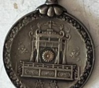Медаль «У пам'ять сходження на престол імператора Сева» (яп. 昭和大禮(礼)記念章 Се: на д. . фото 4