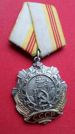 Орден Трудова слава 3 степени серебро оригинал. . фото 2