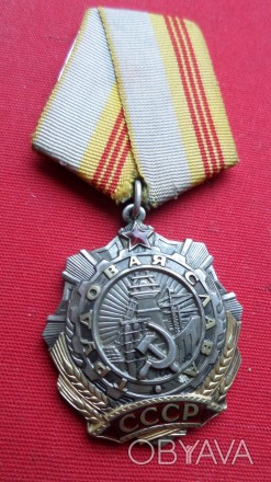 Орден Трудова слава 3 степени серебро оригинал. . фото 1