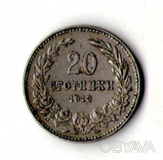 Болгарія - Болгария › Царь Фердинанд I 20 стотінок 1913 №1261
