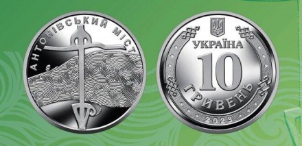 Состояние - банковское Монета в капсуле 10 гривен 2023 г.. . фото 3
