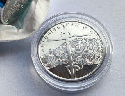 Монета Антонівський міст 10 гривень 2023
Рік випуску: 2023
Номінал: 10
Діаметр, . . фото 2