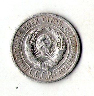 СРСР - СССР 20 копійок 1925 рік срібло №191. . фото 3