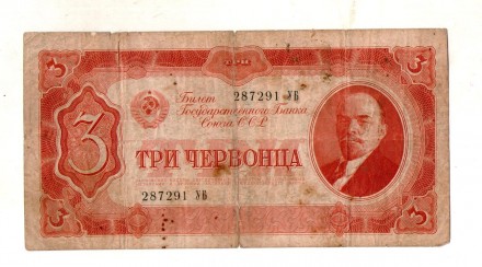СРСР - СССР 3 червонца 1937 рік №332. . фото 2