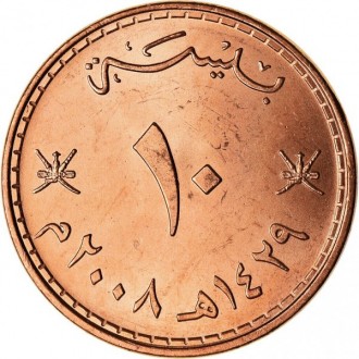 Оман ÷ Султанат Оман 10 байз, 1997-2013 No561. . фото 2