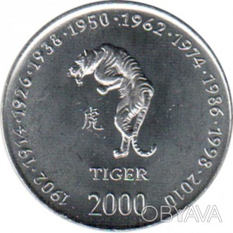 Сомалі - Сомали 10 шиллингов, 2000 Китайский гороскоп - год тигра №451
