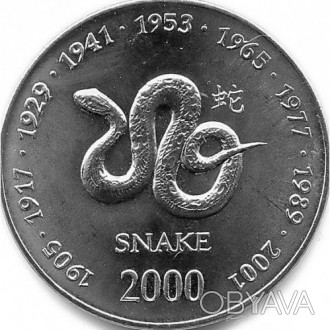 Сомалі - Сомали 10 шиллингов, 2000 Китайский гороскоп - год змеи №465