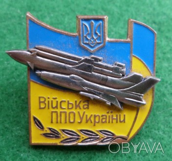 Нагрудний знак "Війська ППО України"
накладний 2 деталі. . фото 1