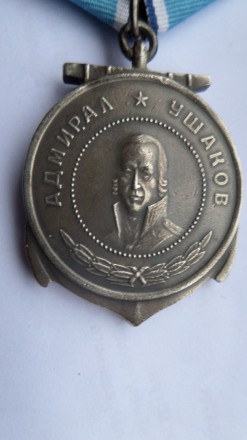 Медаль УШАКОВА срібло 925 проби,цепочка срібло муляж. . фото 4