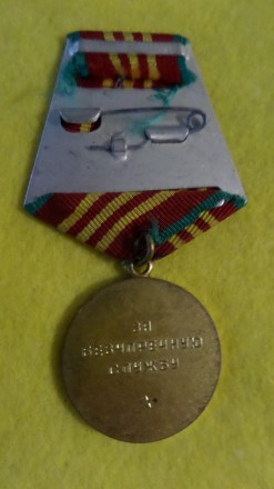 Медаль "За бездоганну експлуатацію ".КГБ СРСР 15 років. №244. . фото 3