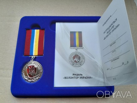Медаль "Волонтер України" 
Габаритний розмір: 32 мм.
Метод виготовлення: двостор. . фото 1