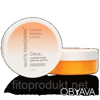 Соляной скраб для тела Цитрус 150 мл SPA collection Чойс