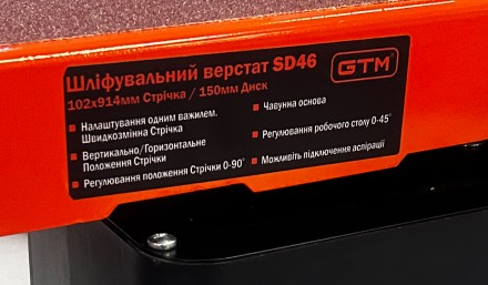 GTM SD46 - дисково-ленточный шлифовальный станок для обработки различных поверхн. . фото 4
