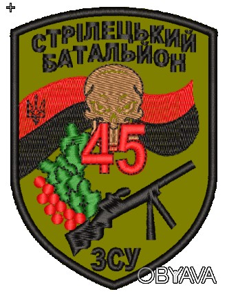 Шеврон 45 Стрілецький Батальйон. . фото 1