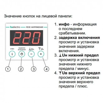 Верхня межа відключення - 270В
Габаритні розміри - 52х90х65мм
Кількість контакті. . фото 4