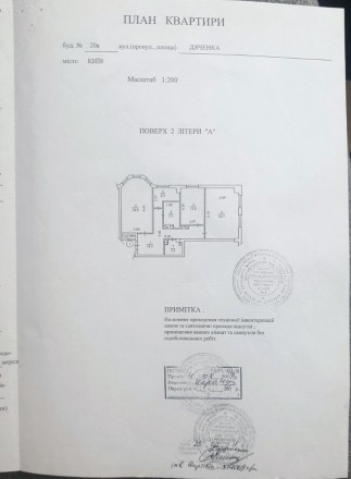 Продаж 2к квартири в ЖК Сонячний 
Дарницький р-н вул Івана Дяченка 
 
Загальна п. . фото 3