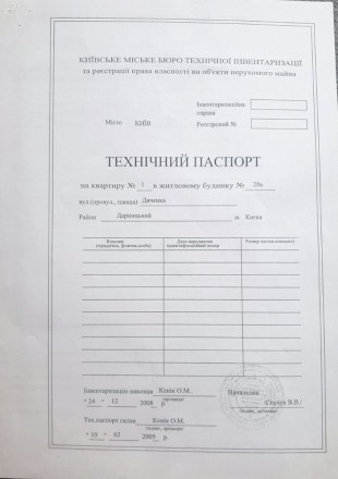 Продаж 2к квартири в ЖК Сонячний 
Дарницький р-н вул Івана Дяченка 
 
Загальна п. . фото 12