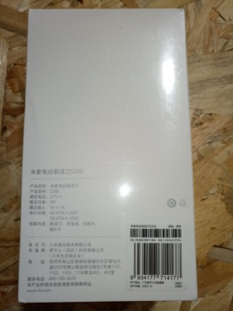 Електробритви нові в запечатаних коробках
Електробритва Mijia S300 має компактні. . фото 4