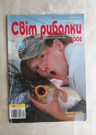 Продам журналы "Рыболов", "Рыболов профи" (4 шт.- 2008 год) . . фото 6