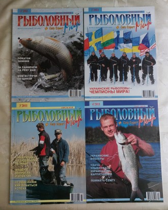 Продам все выпуски журналов "Рыболовный мир" за 2011 год в отличном со. . фото 2
