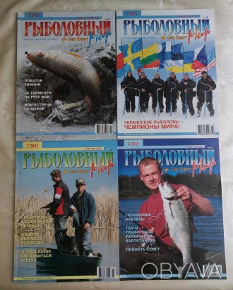 Продам все выпуски журналов "Рыболовный мир" за 2011 год в отличном со. . фото 1