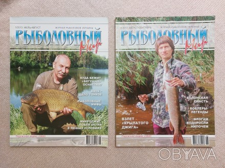 Продам журналы "Рыболовный мир" 2013 года выпуска в отличном состоянии. . фото 1