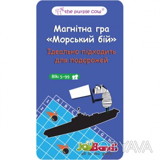 Магнитная мини игра "Морской бой". . фото 1
